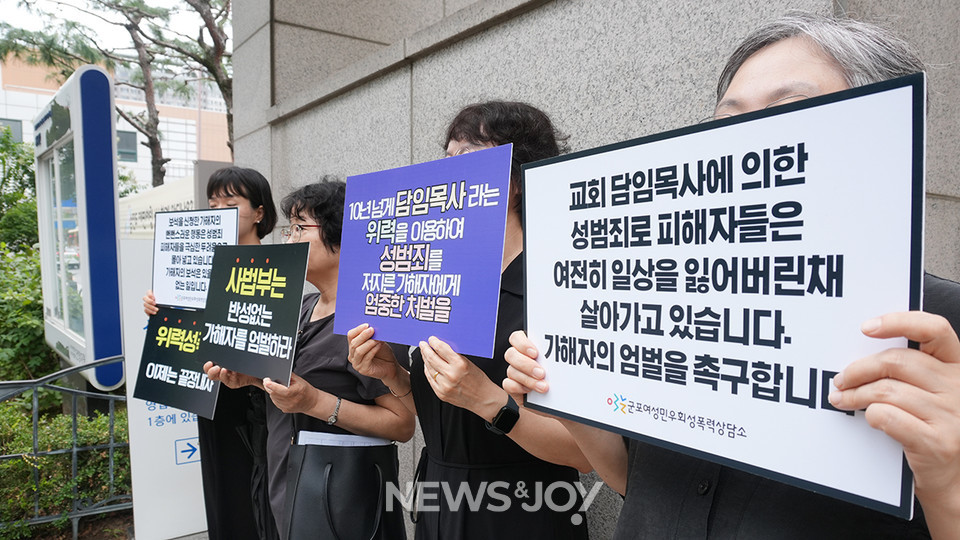 군포여성민우회 활동가들이 미성년자를 포함해 교인 수십 명을 성폭행한 군포 A교회 김 아무개 목사의 엄벌을 촉구하는 피켓 시위를 진행하고 있다. 뉴스앤조이 나수진