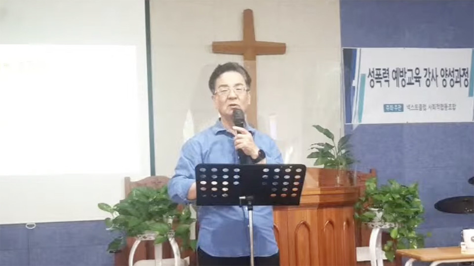 서정식 목사는 '대한민국 해방이 원폭 덕'이라는 등 뉴라이트 사관을 주장했다. 뉴스앤조이 자료 사진