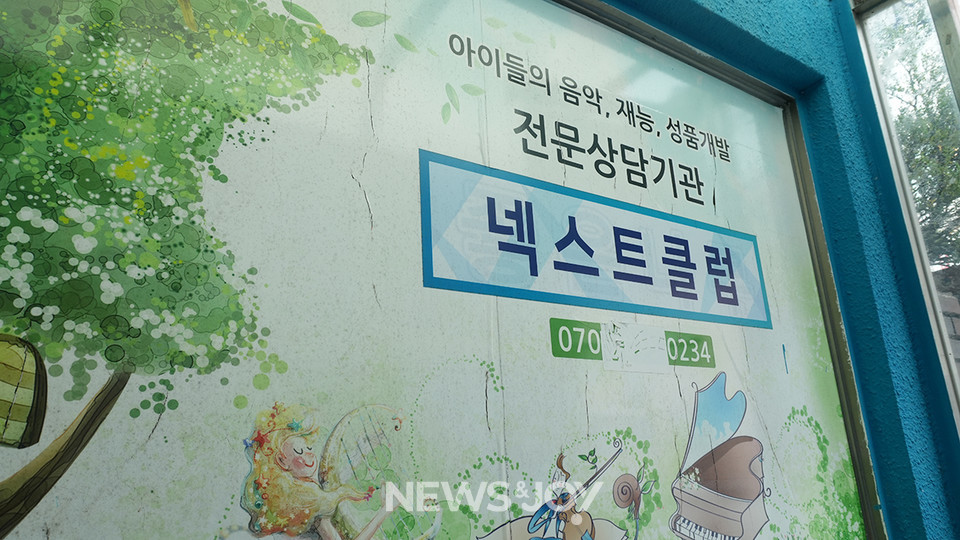 남승제 대표는 강사 양성 과정에 해당 강의자나 발언이 있었다는 사실을 전면 부정했다. 뉴스앤조이 나수진