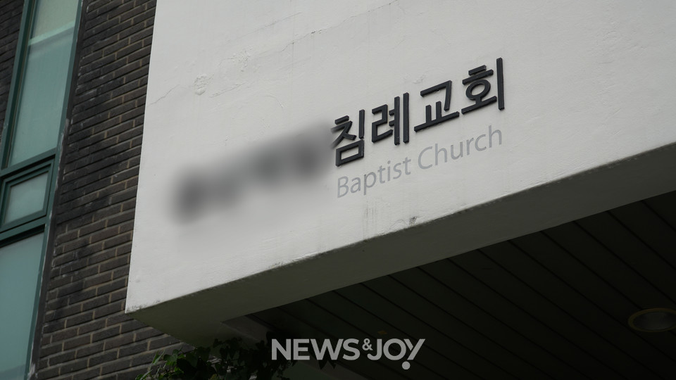 교인들은 조 목사가 세 자녀를 모두 유학 보내고, 교회에서 한 달에 1000만 원 이상 받았다고 말했다. 뉴스앤조이 안디도