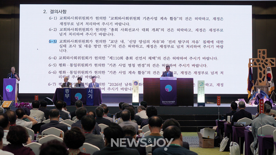 극우 기독교로 인한 분열 국면에서 교단의 신앙과 양심의자유를 지킬 수 있는 방안을 연구해 달라는 헌의안이 기각됐다. 표현과 범위가 모호하다는 이유였다. 뉴스앤조이 최승현