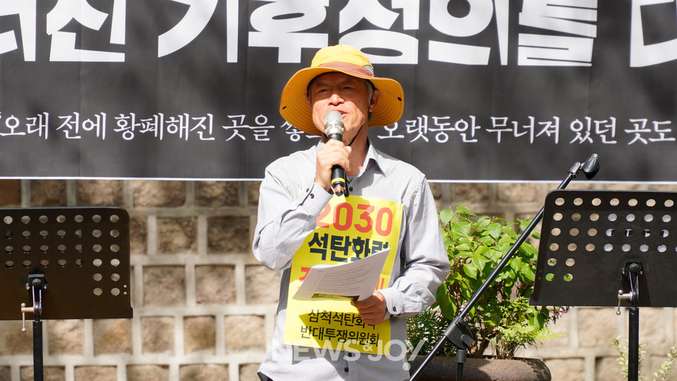 성원기 공동대표는 삼척 석탄 화력발전소를 막기 위한 투쟁 현장 소식을 전하며 연대를 요청했다. 뉴스앤조이 안디도