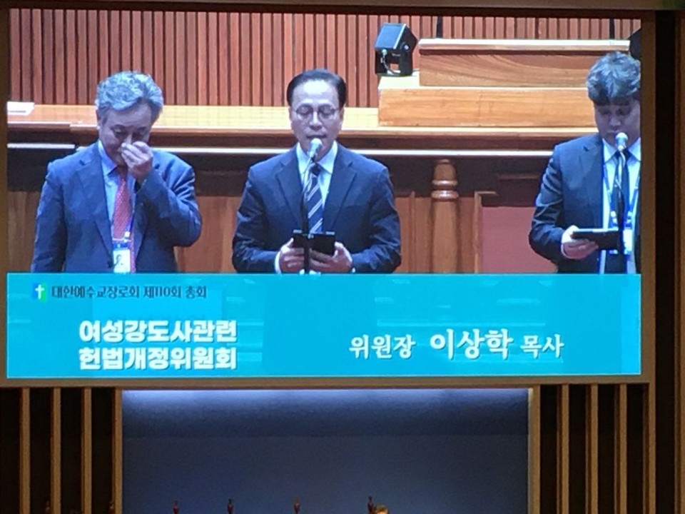 헌법개정위 보고 모습. 짧은 논의 끝에 정치부 보고와 함께 다루기로 하고 넘어갔다. 사진 제공 개혁연대