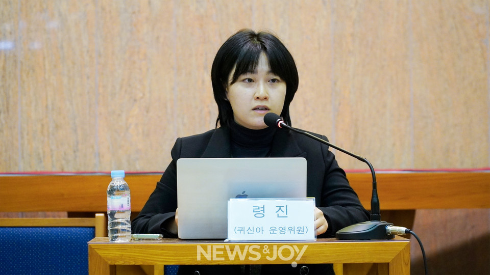 퀴어신학의 의미와 역사를 설명한 임령진 운영위원은 한국교회가 퀴어신학을 이단으로 지정하는 건 성서비평학 자체를 부정하는 어처구니없는 일이라고 지적했다. 뉴스앤조이 안디도