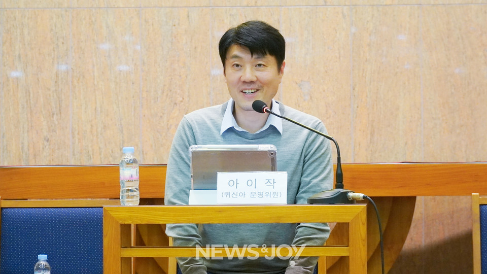 강연에서 아이작 운영위원은 퀴어신학이 사랑과, 환대를 담은 자유로운 신학이라는 점을 강조했다. 뉴스앤조이 안디도