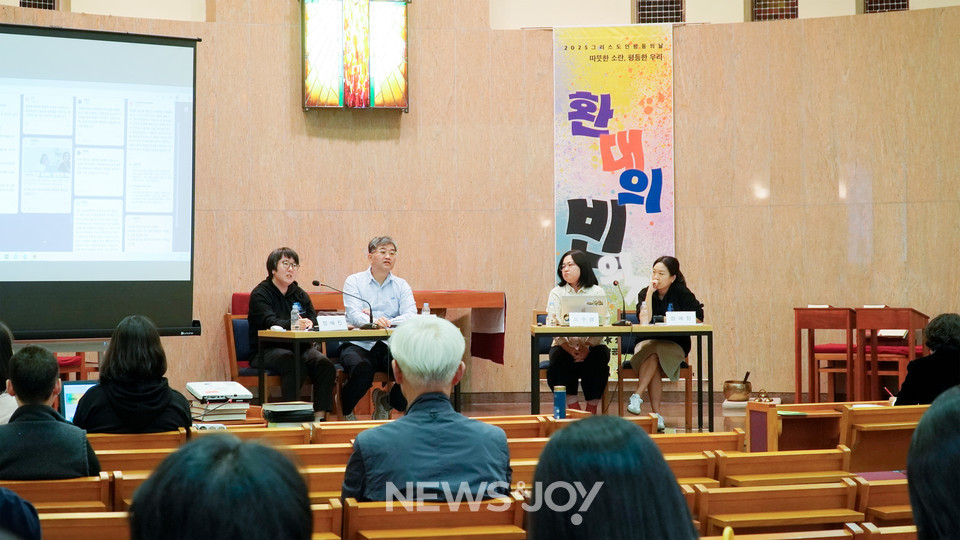 그리스도인 평등 주간 전야제 포럼이 열렸다. 패널 3명은 윤석열 탄핵 이후 광장의 요구를 어떻게 실현할지 이야기하고 참석자들은 다양한 질문을 나눴다. 뉴스앤조이 안디도