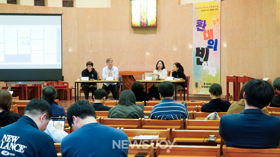 참석자들은 남태령을 어떻게 신학화 할지, 혐중 집회와 반미 집회의 차이는 무엇인지 등 다양한 질문을 던졌다. 뉴스앤조이 안디도
