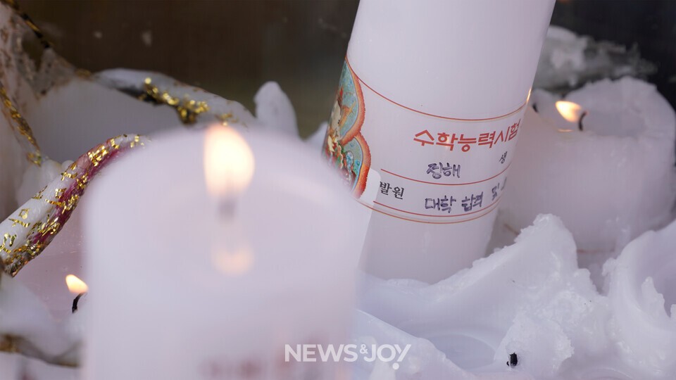 대학 합격 희망 메시지를 적은 '수능 대박 기원 촛불'이 빼곡하게 차 있다. 뉴스앤조이 안디도