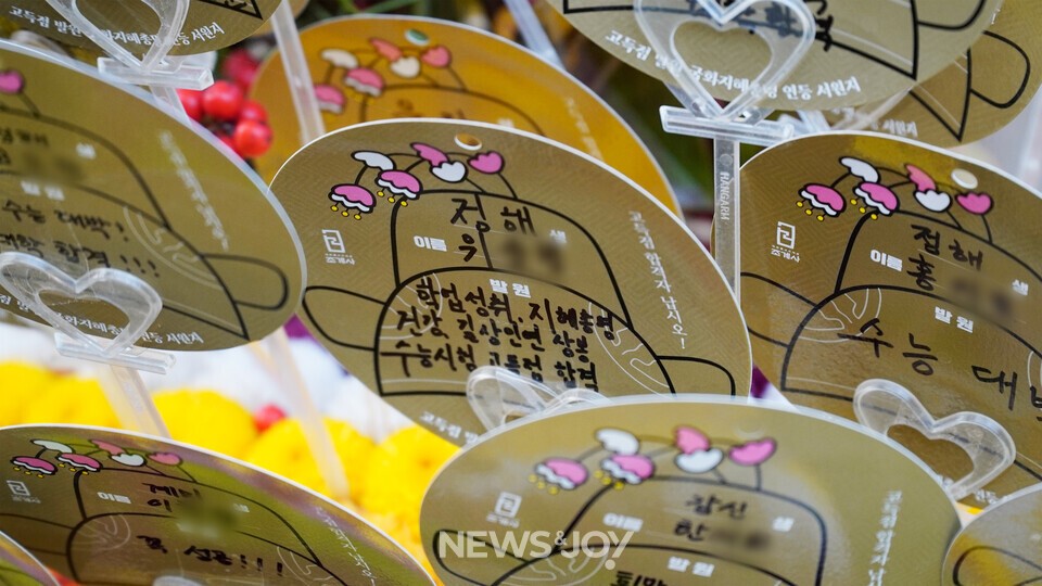 감투 모양 조형물에는 소원을 적은 금색 종이가 여러 개 박혀 있었다. 뉴스앤조이 안디도