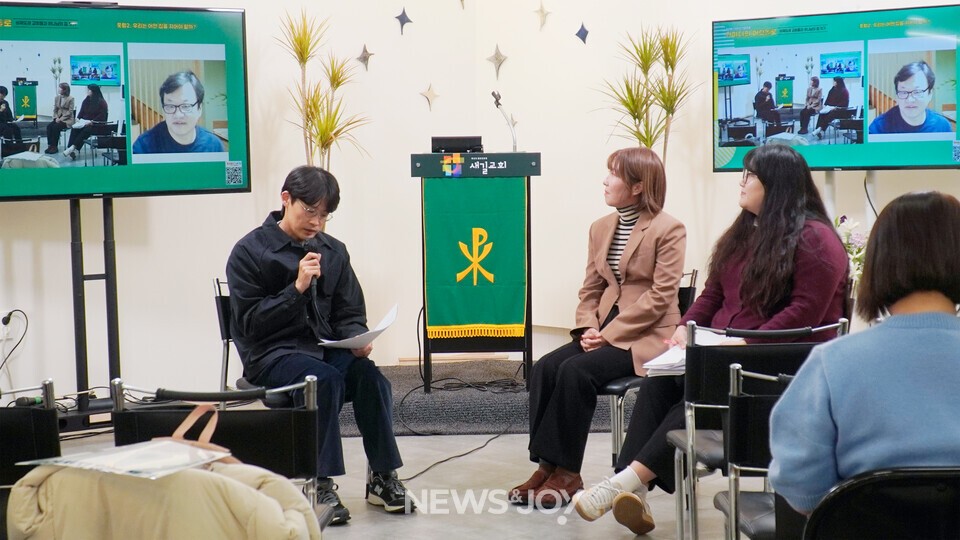 기존 제도권 너머 새로운 교회를 실험하는 사람들이 모였다. 부산에서 활동하는 지성근 목사는 온라인으로 참석해 발표했다. 뉴스앤조이 안디도