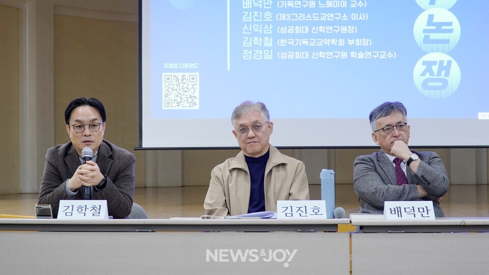 이날 토론자들은 극우 개신교 극복을 위해 그리스도인으로서 해야 할 과제가 무엇인지 논의하기도 했다. 뉴스앤조이 안디도