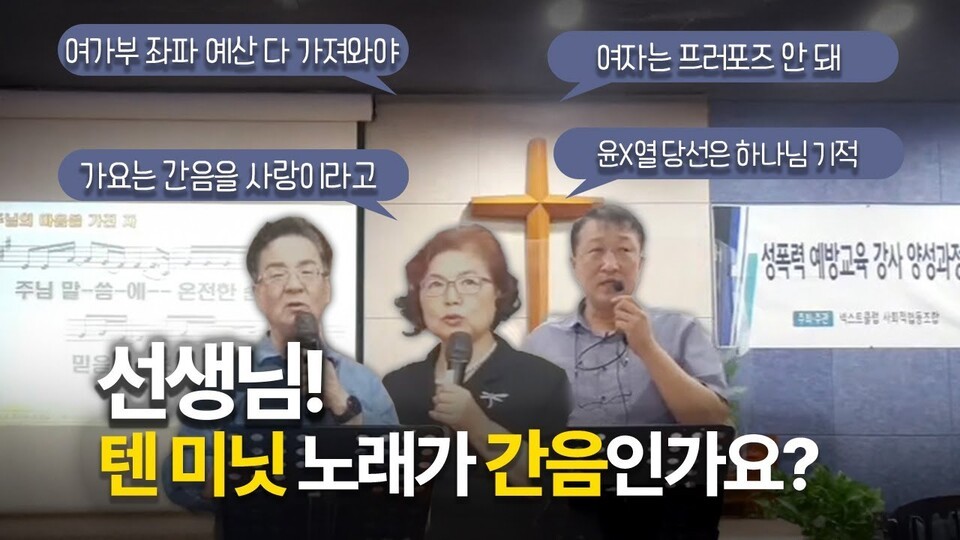 [주간 처치독] 넥스트클럽의 위험한 성교육 현장 - 뉴스 썸네일 이미지