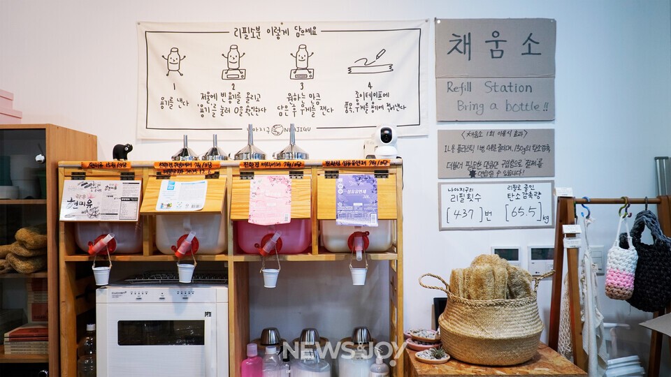나아지구는 제로 웨이스트 제품 판매뿐 아니라 리필 스테이션과 자원 수거함 등을 설치하며 생태 선교 거점으로 운영하고 있다. 뉴스앤조이 안디도