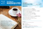 '목회멘토링사역원' 소식지 1호 발간