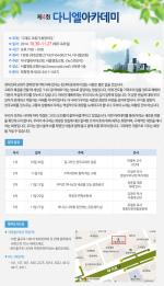 다니엘아카데미 개강, '그래도 교회가 희망이다'