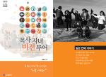 ＜목사 자녀 비전 투어＞ 출간