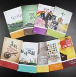 "우리 교회 바로 세워 보려고 이 책을 주문했어요"