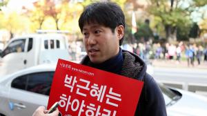 "국민 마음·영혼에 들러붙은 '박근혜 귀신' 나가라"