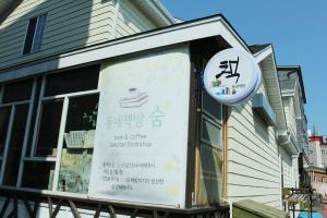 교인보다 주민이 더 찾아오는 교회 카페 이야기