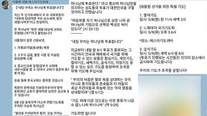 가짜 뉴스 지적했는데 가짜 뉴스로 몰렸다