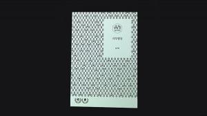 홍성사, 김구원 교수 표절 논란 결론 "저자 신뢰한다"