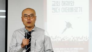 동성애에서 문재인 정부로 이어지는 '악의 연대기'