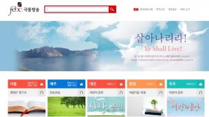 극동방송, 김장환 이사장 아들 책 1000권 구매