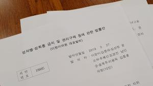 성차별 금지 법률안, 반동성애 진영 집단행동에 철회
