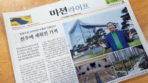 135억 빚 내 지은 예배당 상찬한 ＜국민일보＞