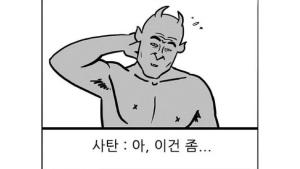 사탄 숭배자 앨리스 베일리의 '교회 파괴 10가지 전략'? '반동성애 가짜 뉴스'