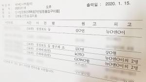 반동성애 허위·왜곡 주장을 '가짜 뉴스'라고 썼다고 손해배상 3000만 원을 맞았습니다