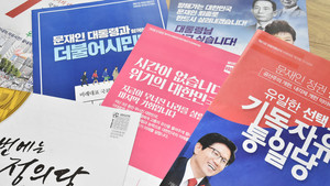 '공산주의냐 자유민주주의냐' 선거 다가오자 기승 부리는 개신교발 가짜 뉴스