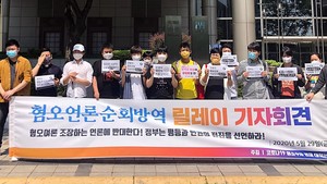 내·외부에서 쏟아지는 ＜국민일보＞ 성소수자 혐오 보도 비판…보도 당사자들 "우린 잘못 없다"