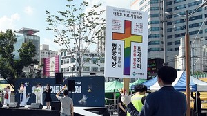 감리회 내부에서도 '성소수자 축복' 이동환 목사 지지 "기독교 정신 따라 사회적 약자 돌봐"