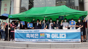 이동환대책위, 민변·목회자·교인 등 변호인단 43명 선임