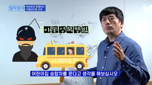 자칭 '차별금지법 일타 강사'의 자책골