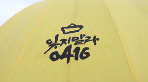 "갔다 올게"라는 말의 무게