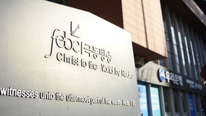 차별금지법 관련 허위 내용 내보낸 극동방송도 법정 제재 '경고' 상정…"공포·혐오 불러와"