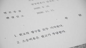 '가짜 뉴스 유포자' 삭제 소송, 이번엔 ＜뉴스앤조이＞ 승소…"모욕적이고 경멸적인 인신공격 아냐"