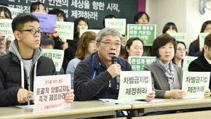 평등법에 '종교 기관 예외' 조항이 들어가면 안 되는 이유