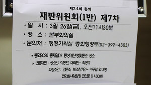 이동환 목사 재판 결과 '번복'한 감리회 총회 재판위원회 "코로나19 잠잠해지면 재판 재개"