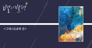 [별의별평] '알잘딱깔센'하게 정리한 신 개념 역사