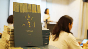 '신앙 사춘기' 너머로 함께 발 내디딜 분들을 찾습니다