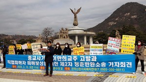 법원, 신천지 '위장 전도' 위법 재차 인정…"종교 선택의 자유 침해하고 주변 인적 관계까지 단절"