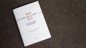 "오늘날 탈동성애 주장하는 우파 근본주의자들, 할례 강조했던 갈라디아 '거짓 교사' 닮아"