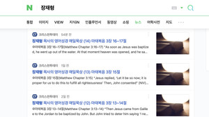 3년 반 만에 또 장재형 홍보 기사 쓴 ＜크리스천투데이＞