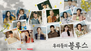 '우리들의 블루스', 이 서러운 세상의 따뜻한 해방구