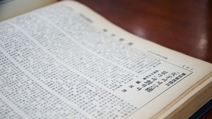 가부장적 성경 해석에 맞섰던 조선의 여성들