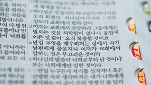 여성 안수 반대 논리는 90년 전과 얼마나 달라졌을까