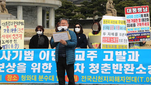 '청춘 반환 소송'서 신천지 손들어 준 대법원 "모략 전도, 윤리적 비난 여지 있지만 배상 책임은 없어"